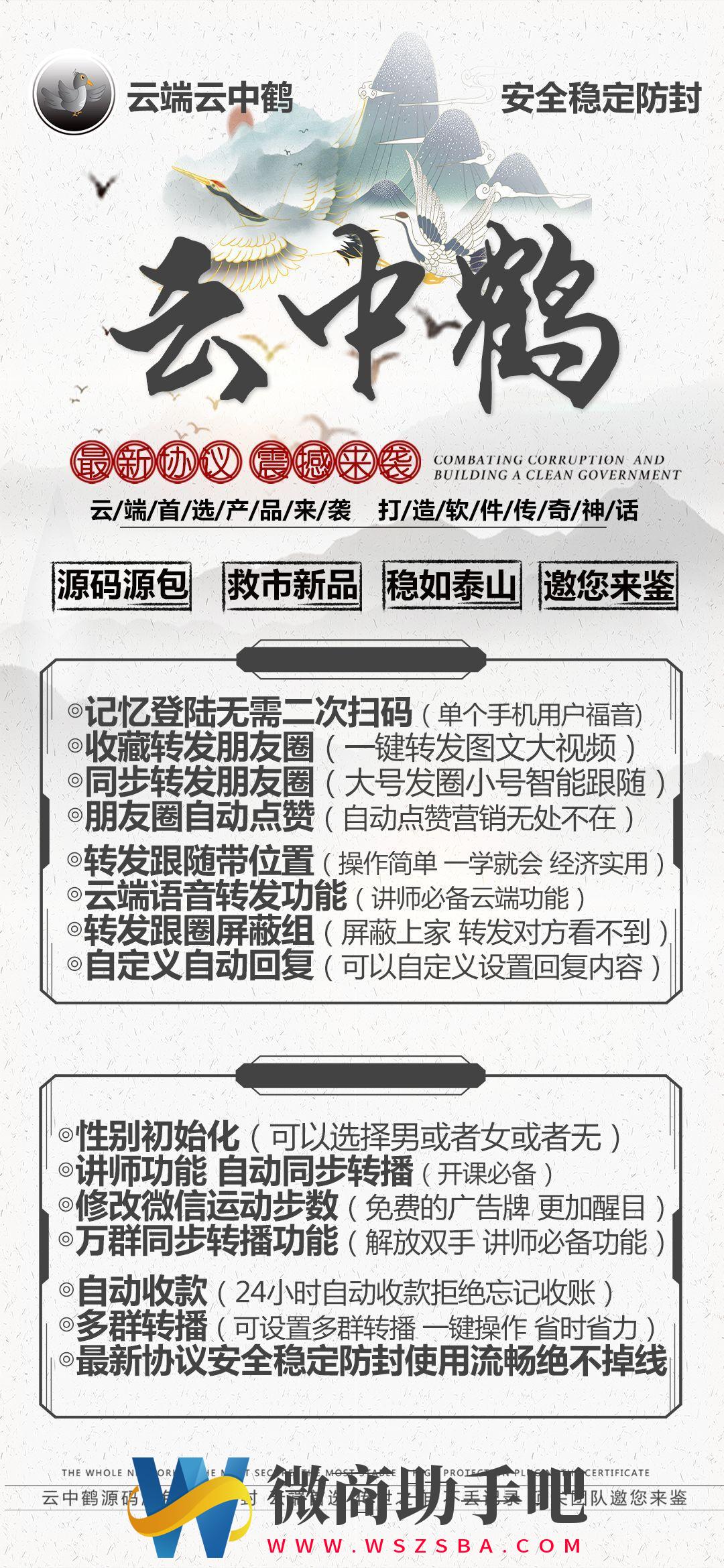 云端转发云中鹤官网登陆地址