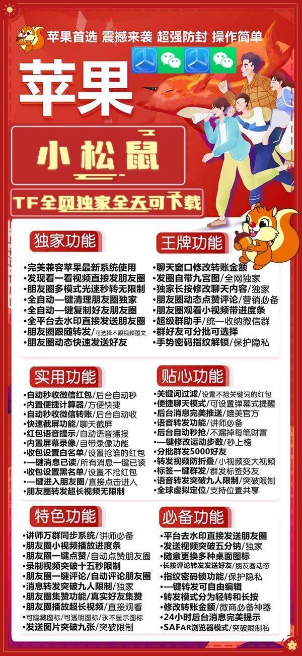 苹果小松鼠官网下载更新地址