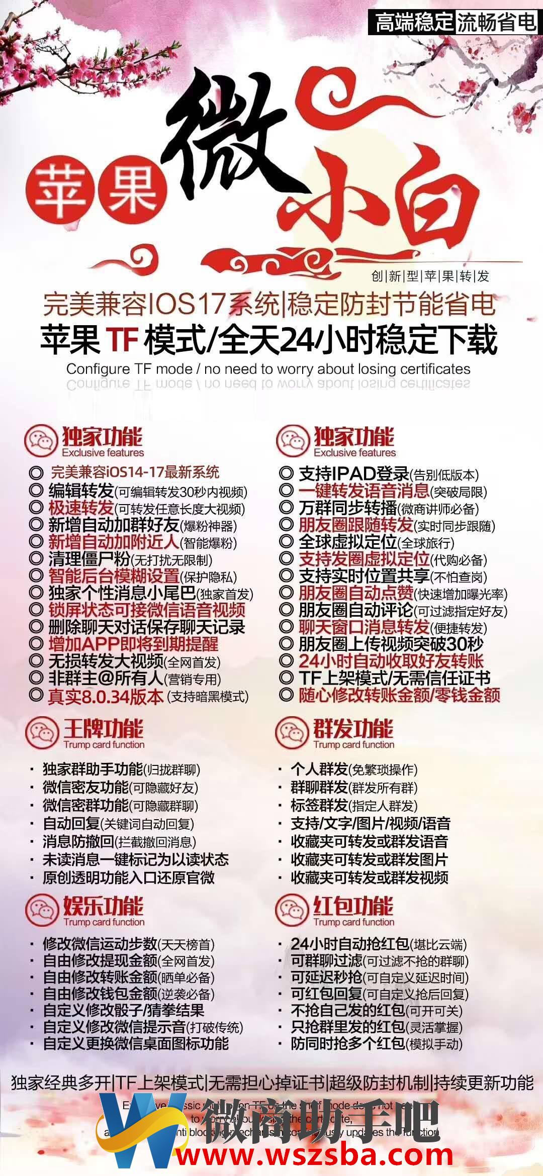微小白官网下载更新地址