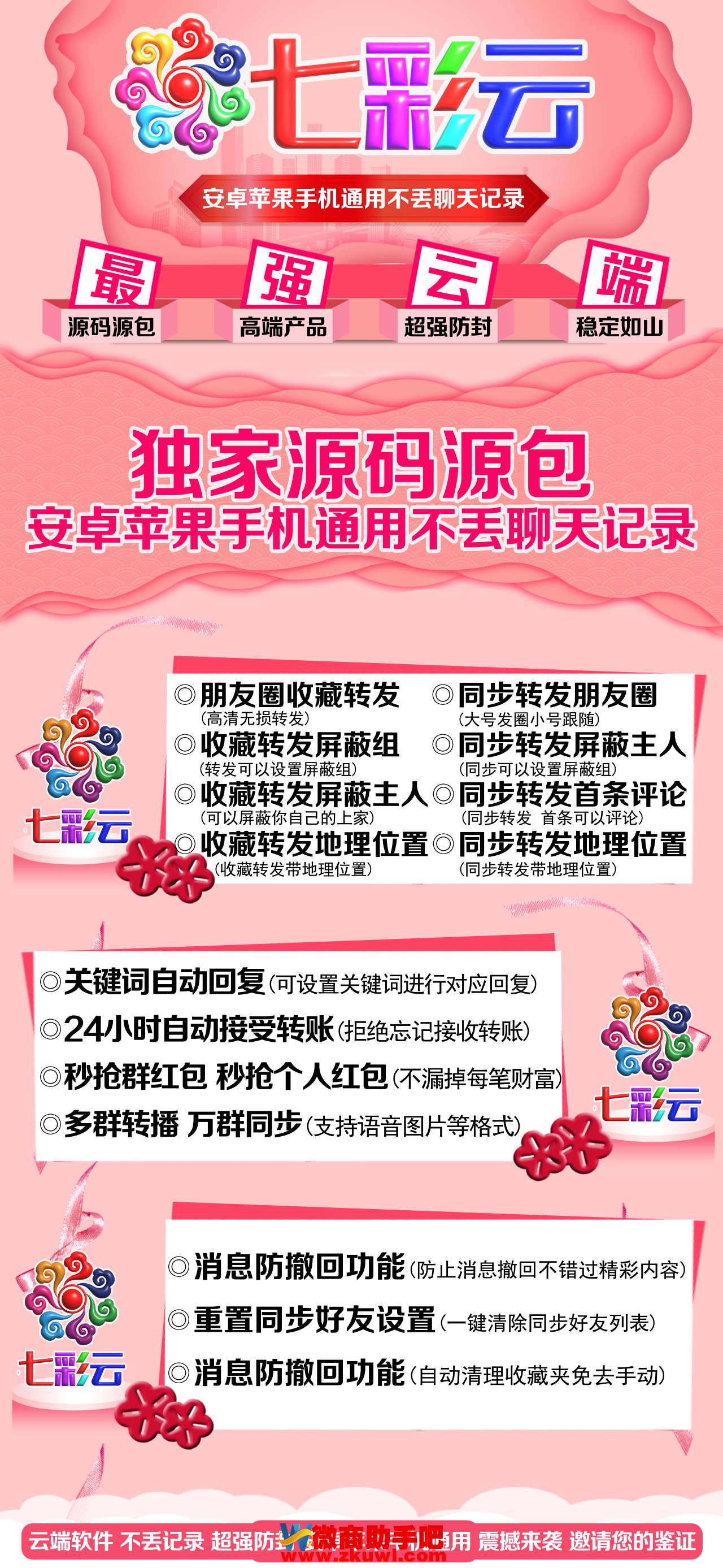 云端七彩云官网