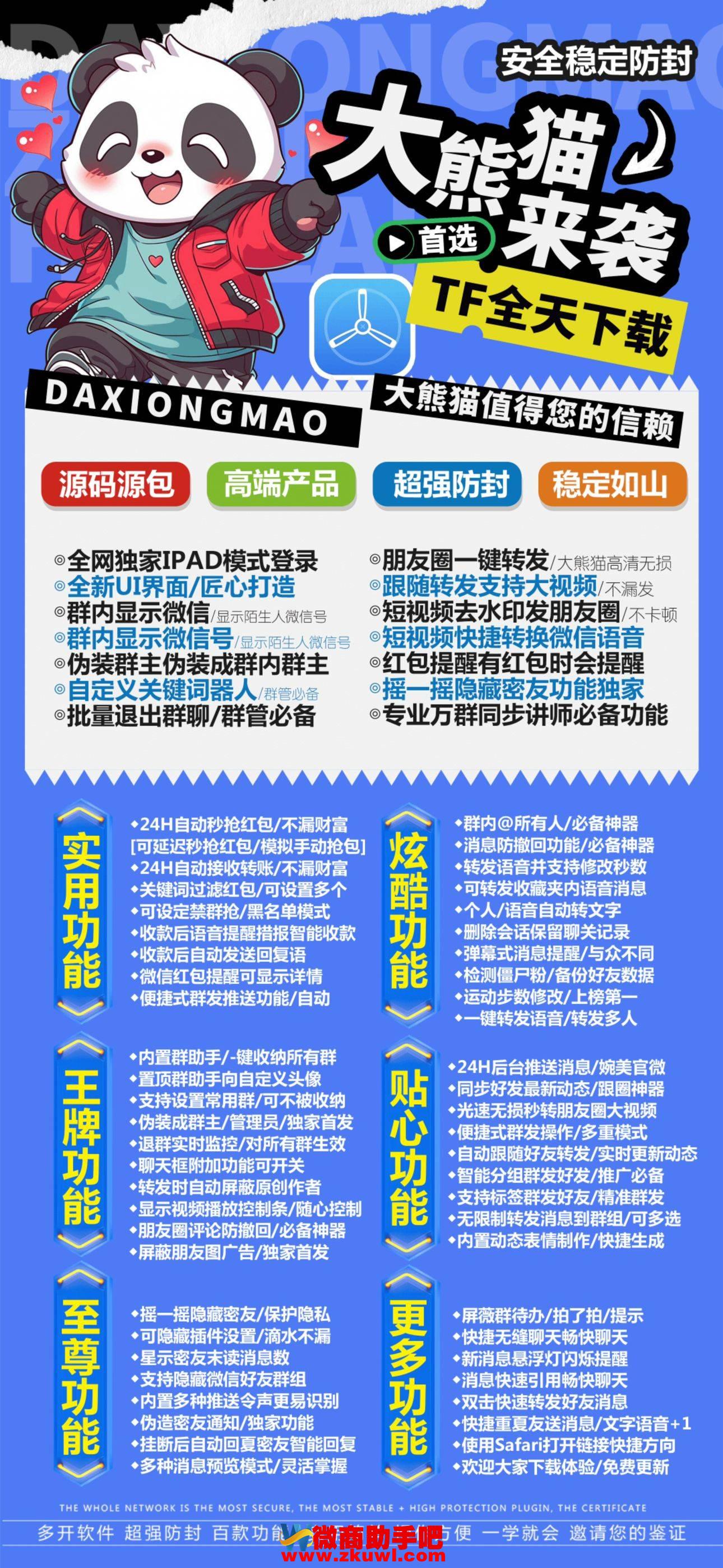 苹果大熊猫官网地址