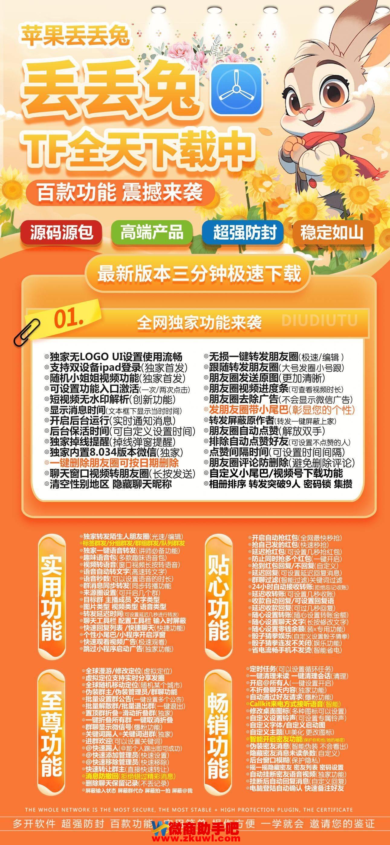 苹果丢丢兔官网地址