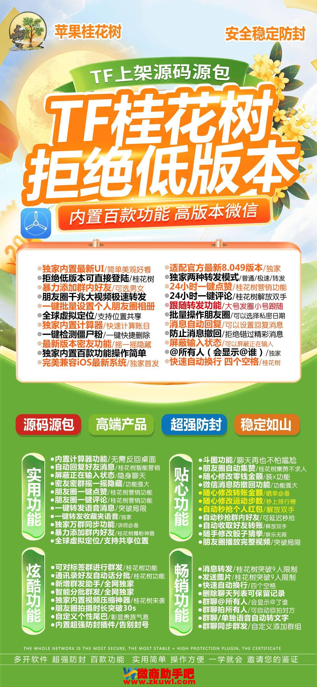 苹果桂花树官网地址