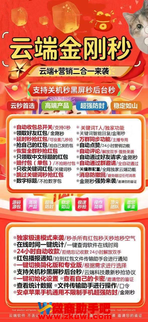 云端秒金刚秒官网地址
