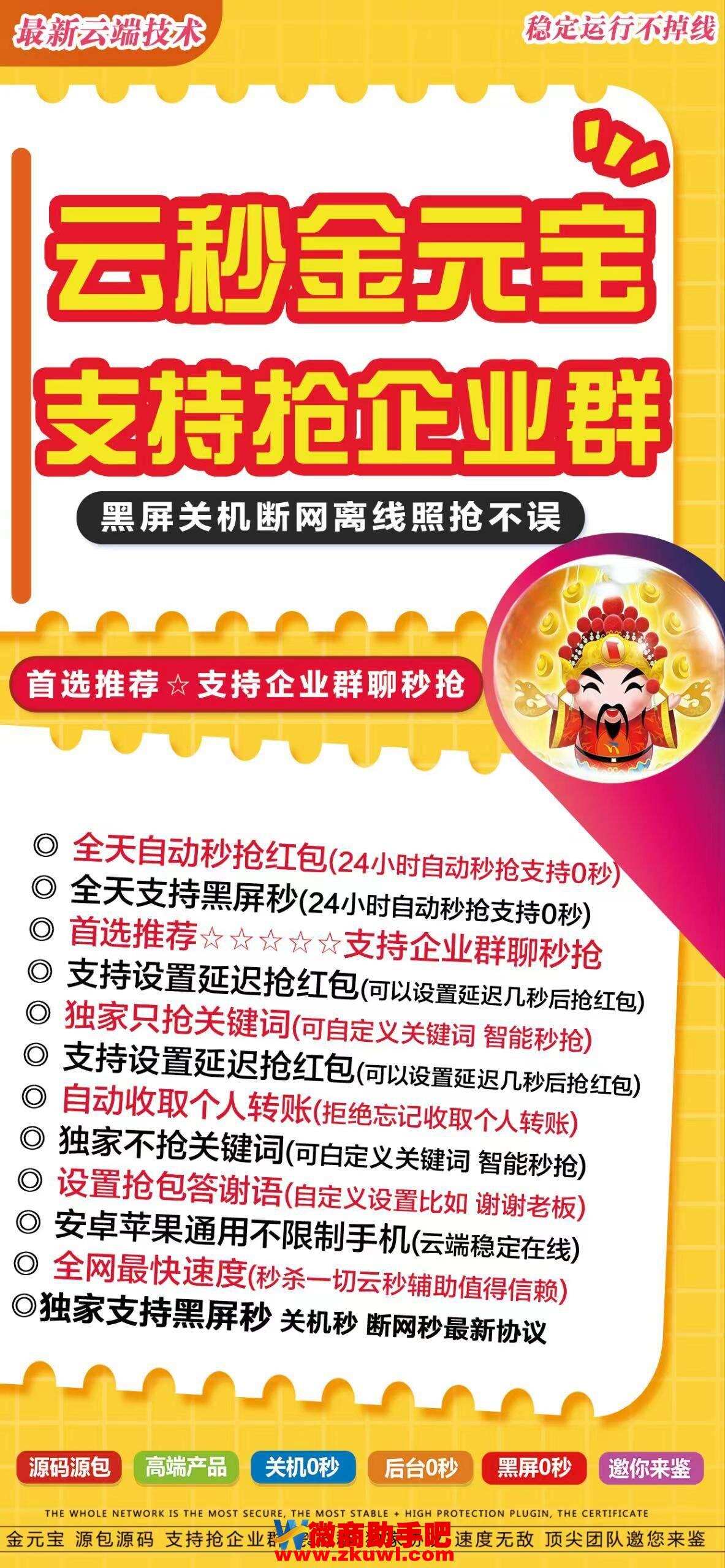 云秒金元宝官网地址